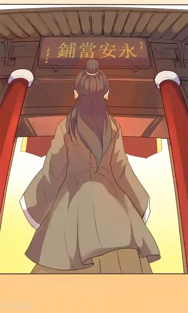 美人策第72话 情况不妙