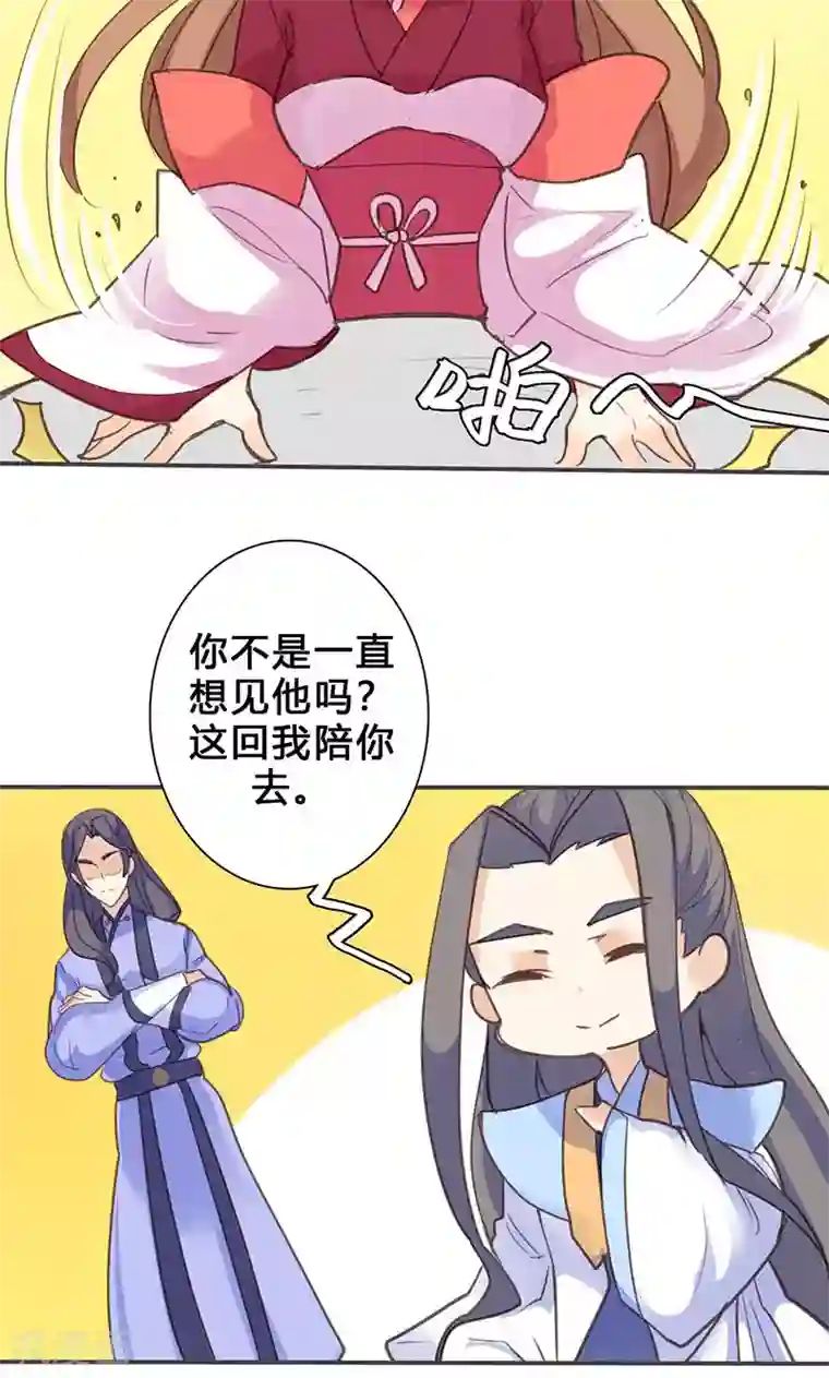 美人策第73话 出征