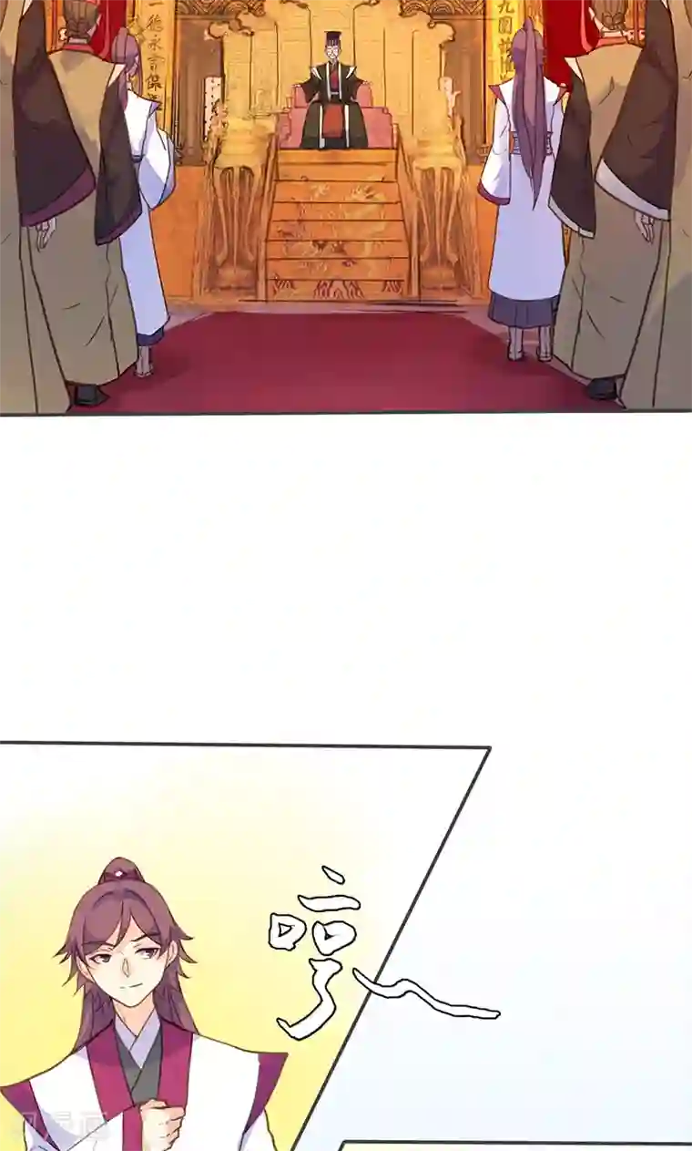 美人策第73话 出征