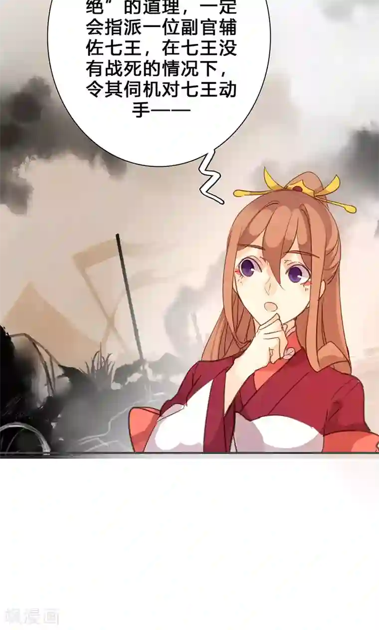 美人策第73话 出征