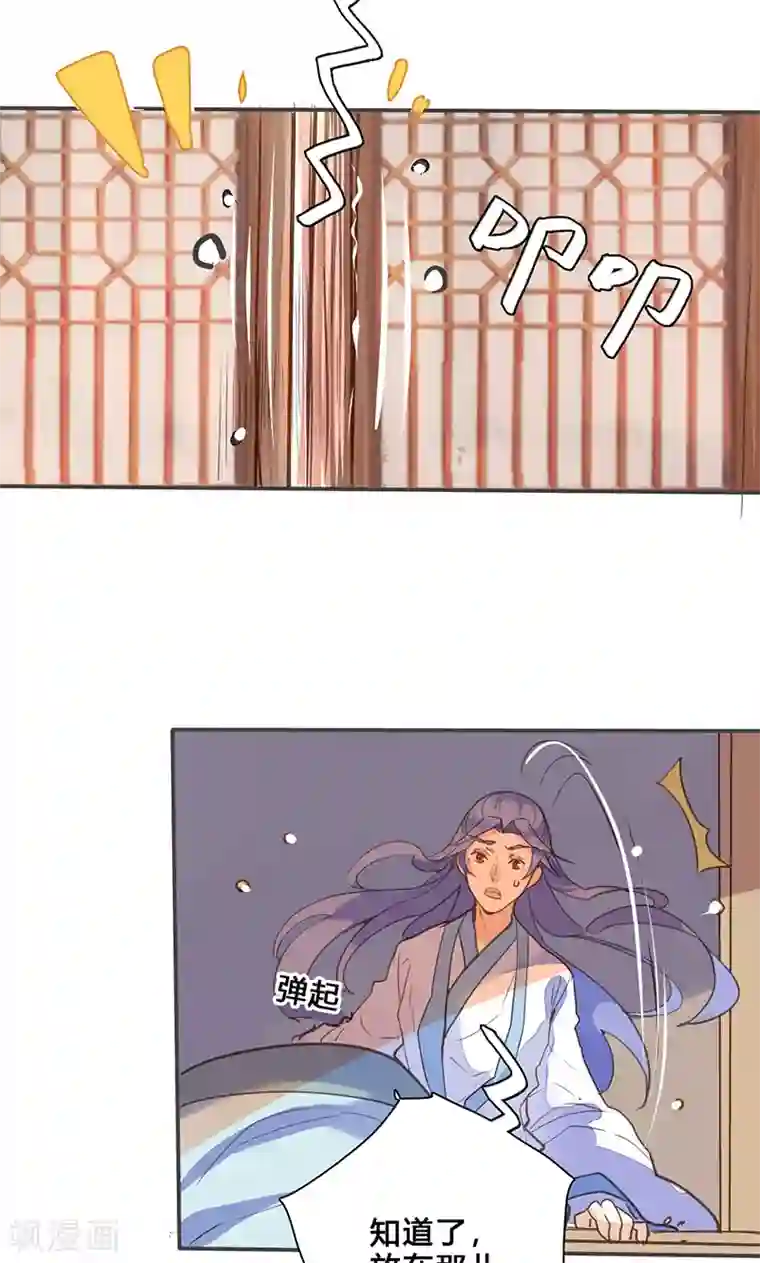 美人策第74话 果然不出所料