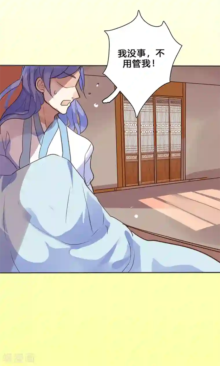 美人策第74话 果然不出所料