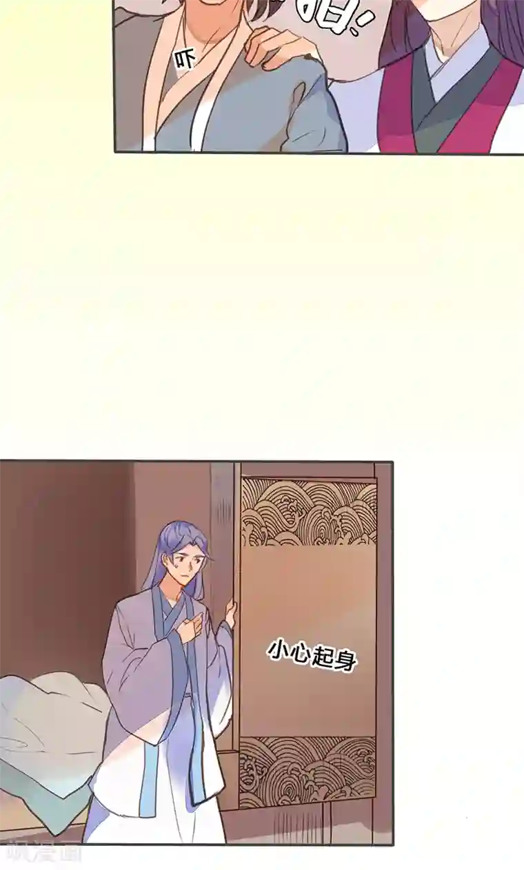 美人策第74话 果然不出所料