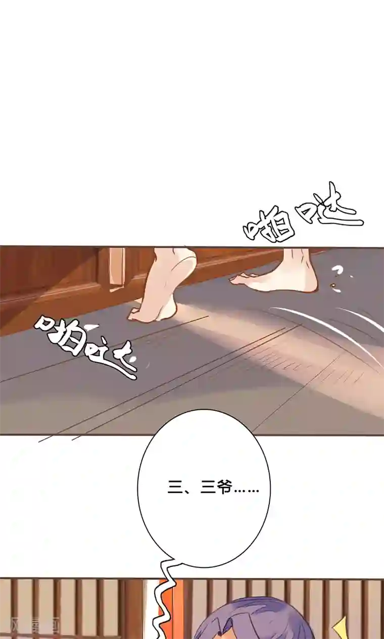 美人策第74话 果然不出所料