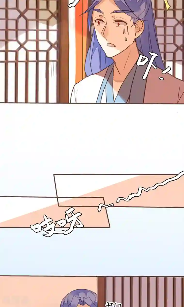 美人策第74话 果然不出所料