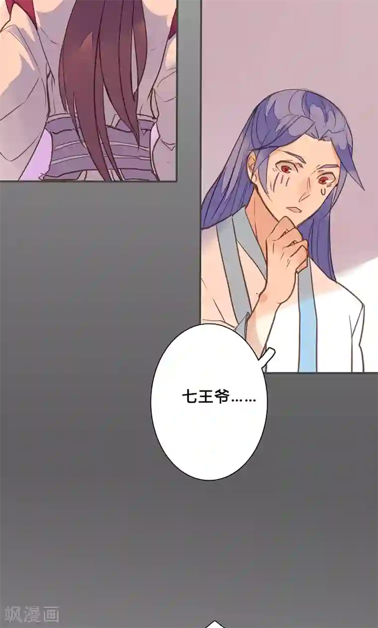 美人策第74话 果然不出所料