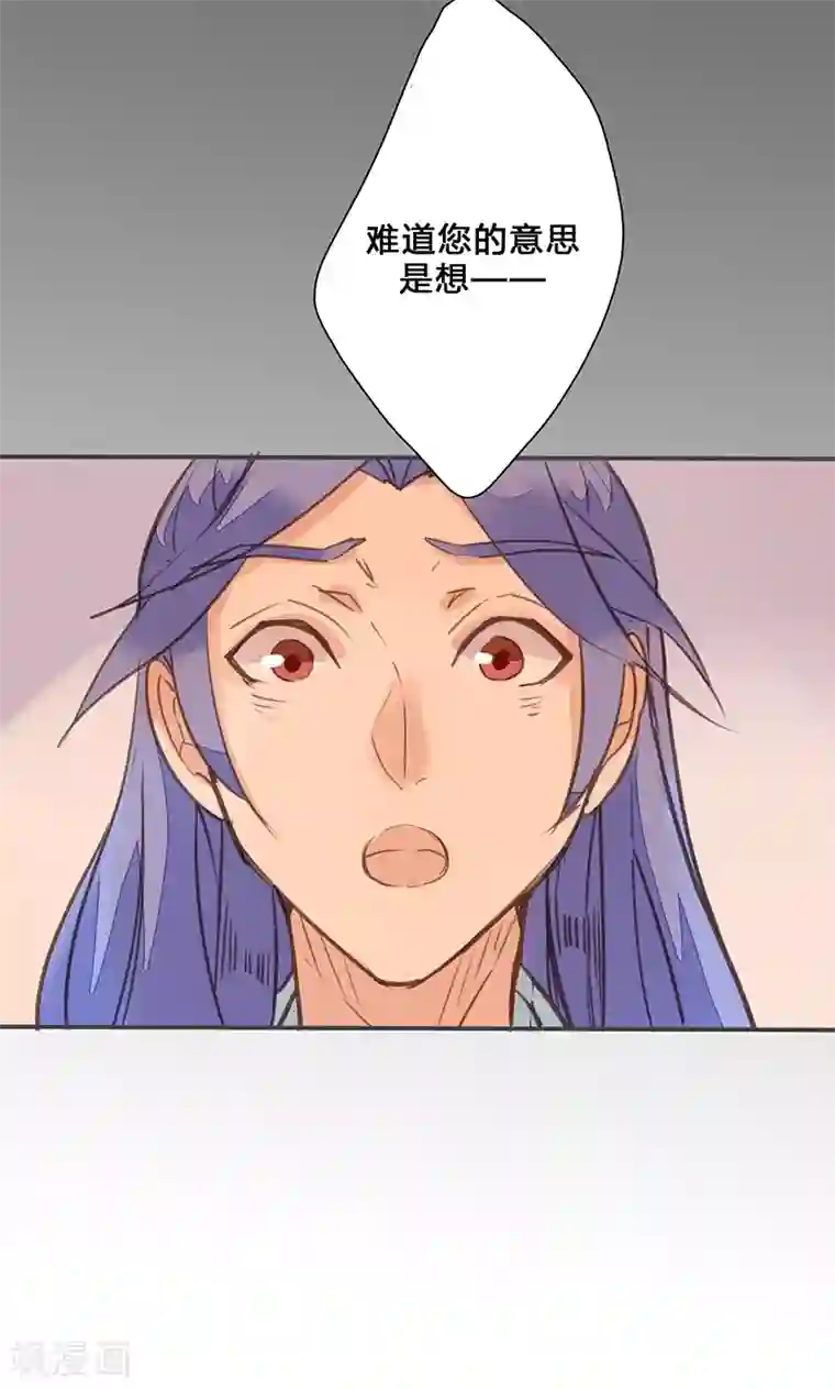 美人策第74话 果然不出所料