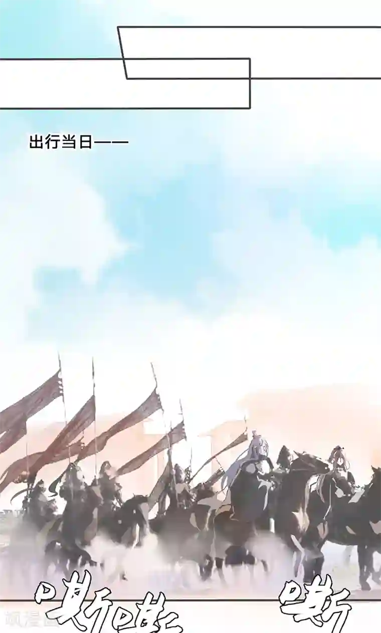 美人策第74话 果然不出所料