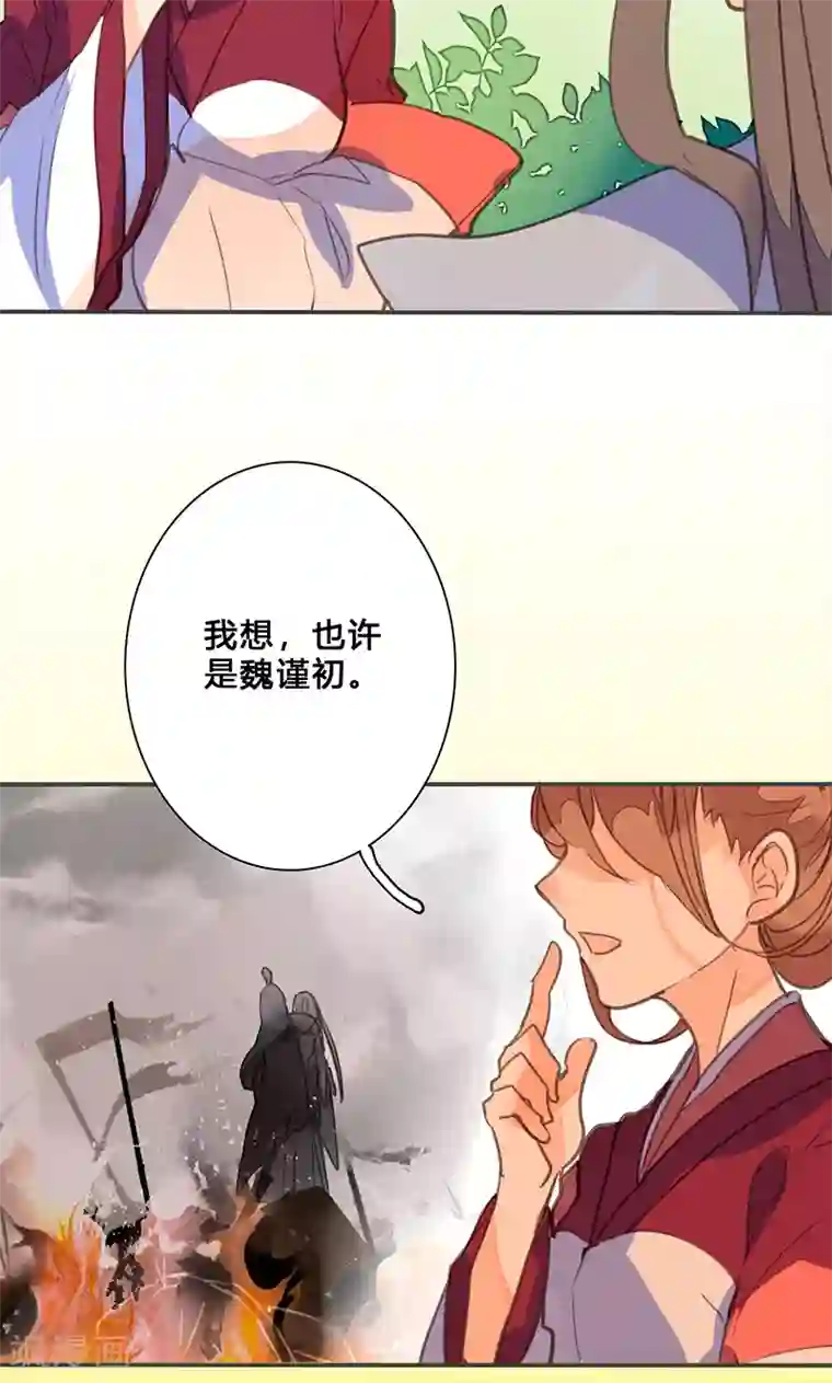 美人策第74话 果然不出所料