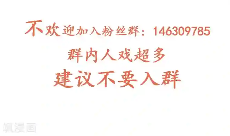 美人策11月30号停更通知