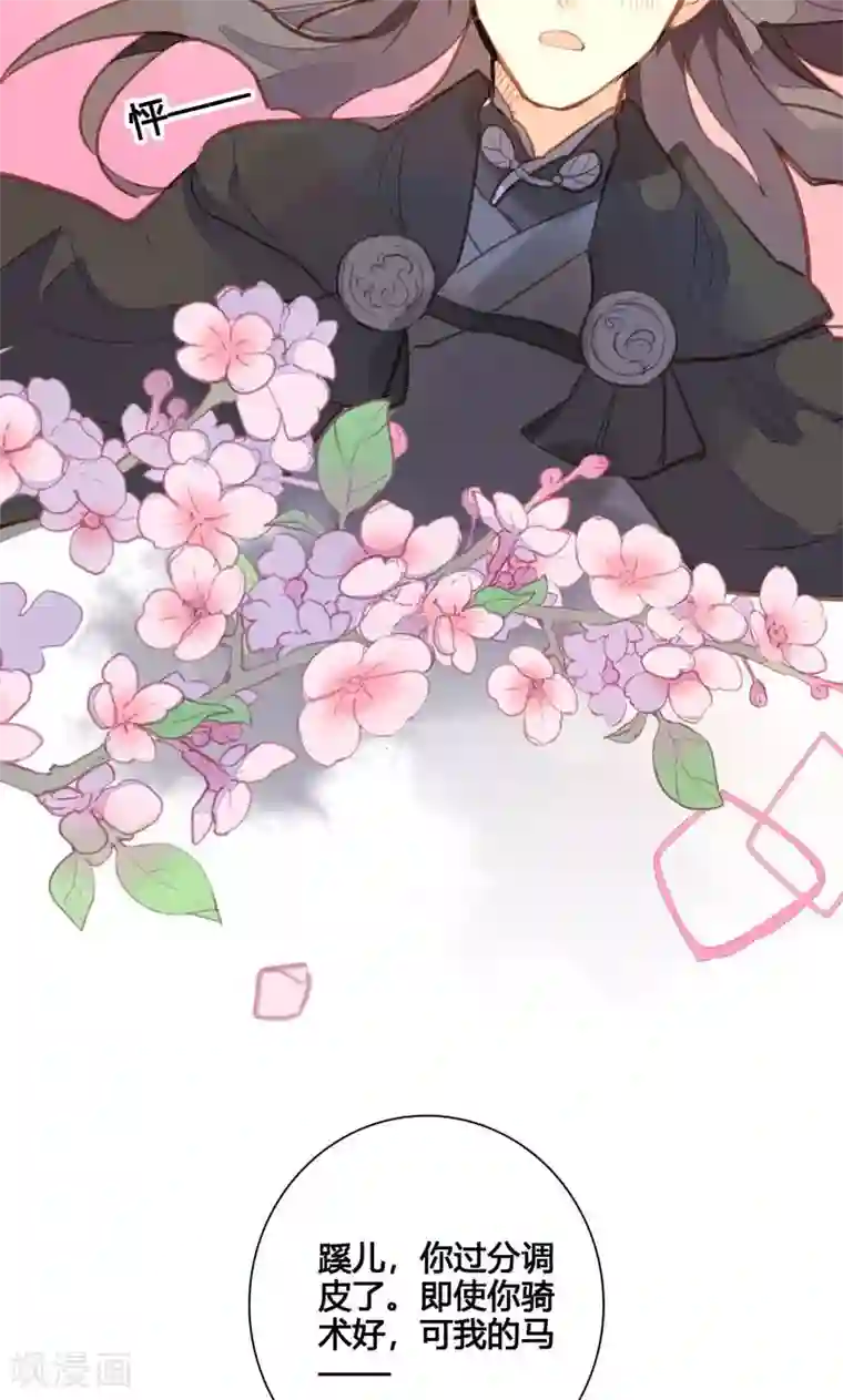 美人策第75话 要和我一起沐浴吗