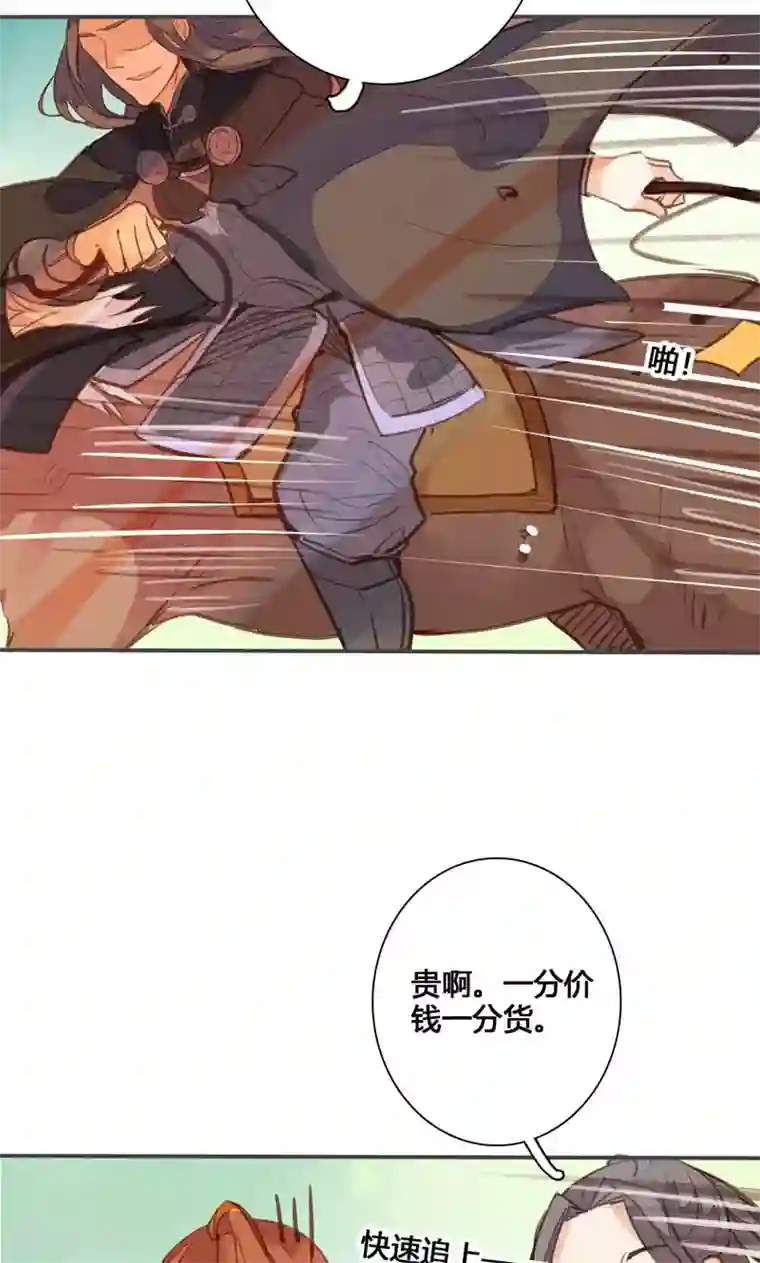 美人策第75话 要和我一起沐浴吗