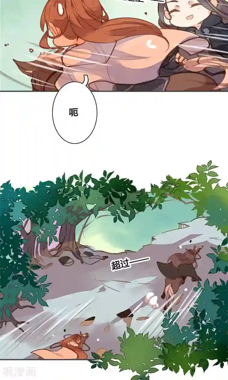 美人策第75话 要和我一起沐浴吗