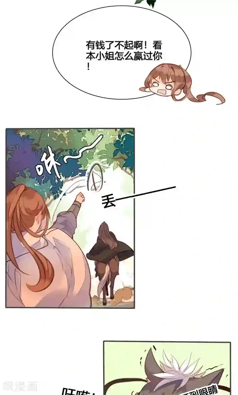 美人策第75话 要和我一起沐浴吗