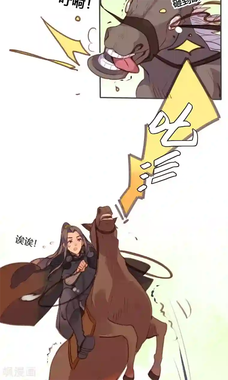 美人策第75话 要和我一起沐浴吗