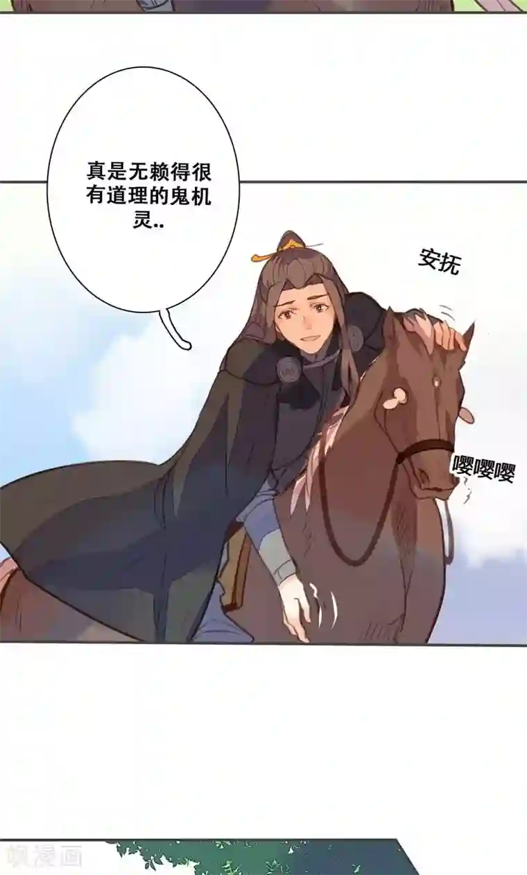 美人策第75话 要和我一起沐浴吗