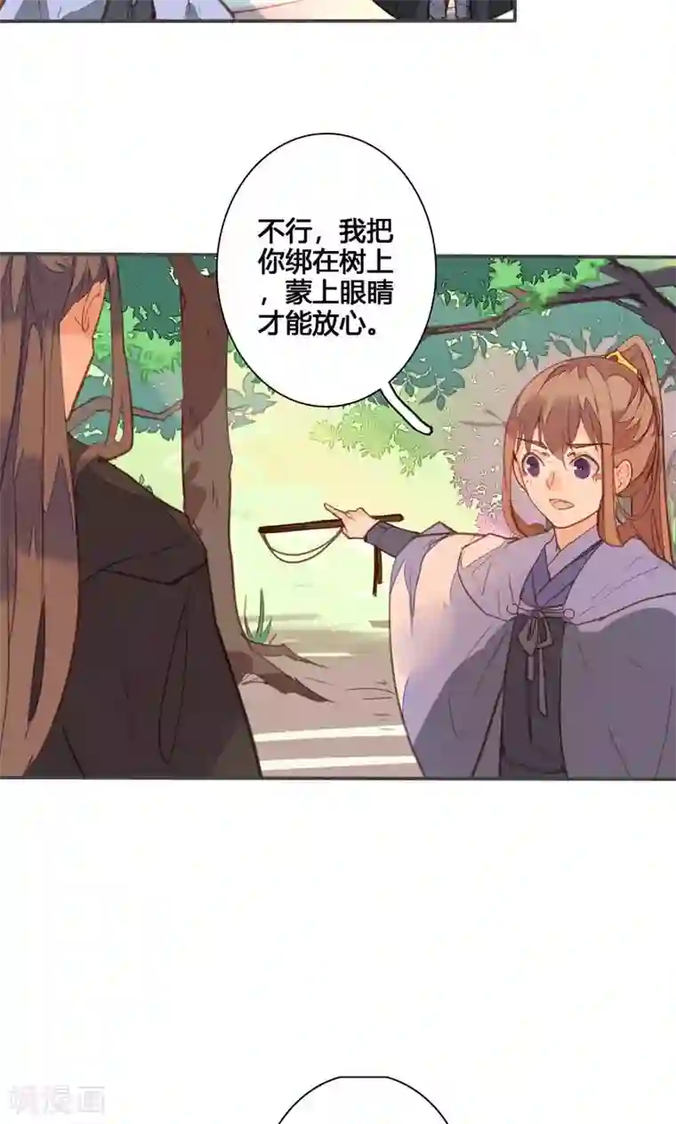 美人策第75话 要和我一起沐浴吗