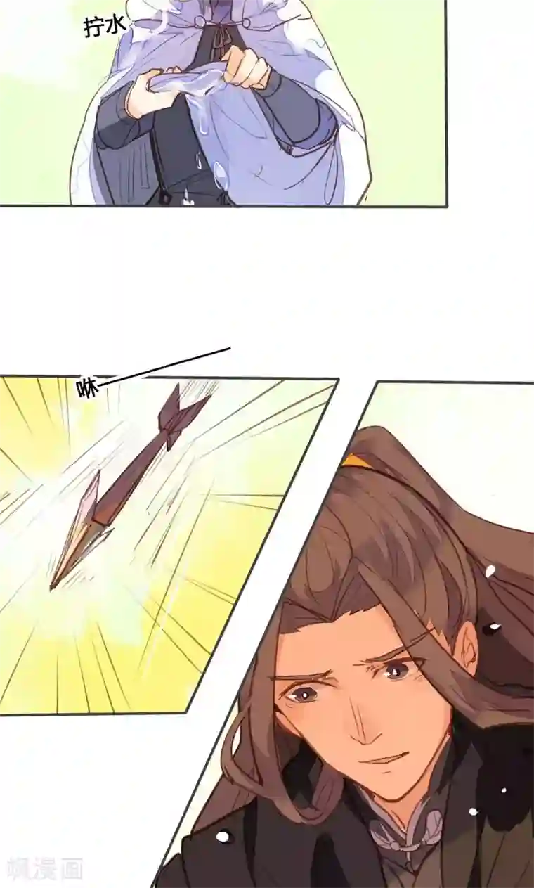 美人策第75话 要和我一起沐浴吗