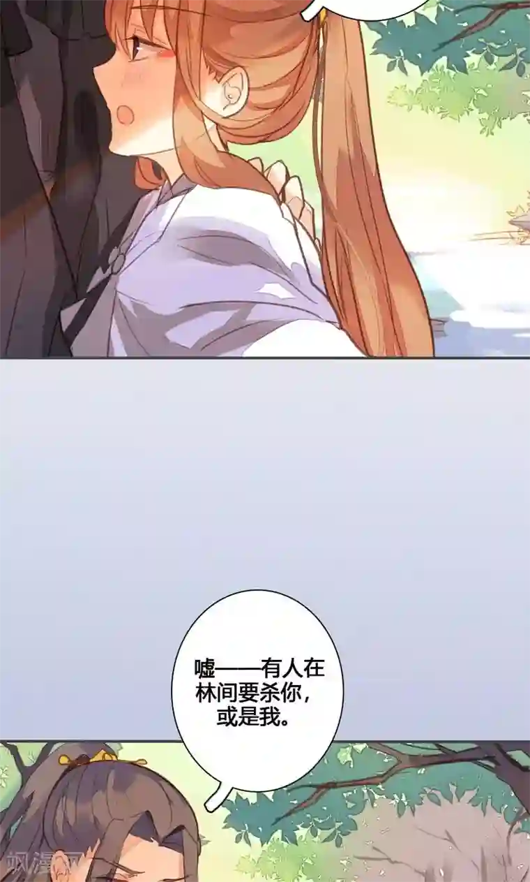 美人策第75话 要和我一起沐浴吗