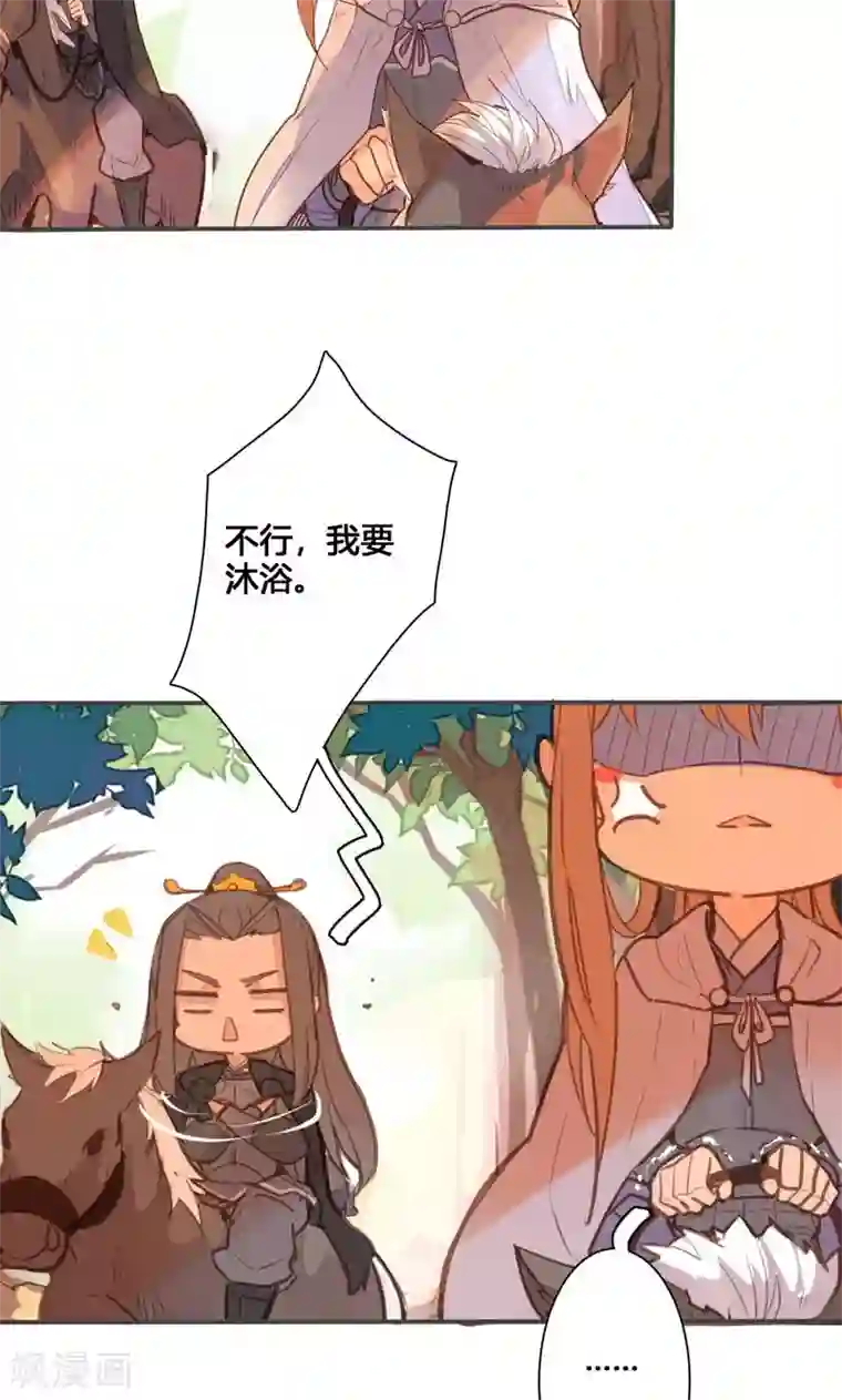 美人策第75话 要和我一起沐浴吗