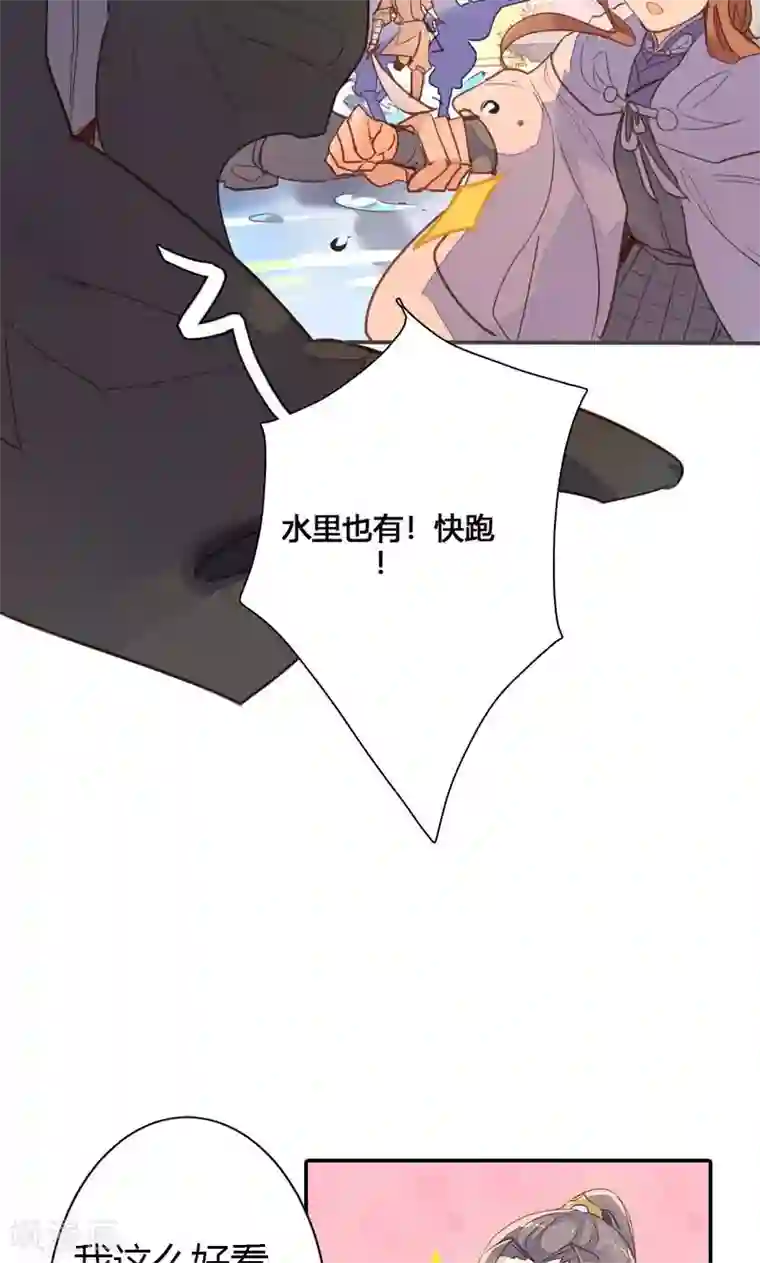 美人策第75话 要和我一起沐浴吗