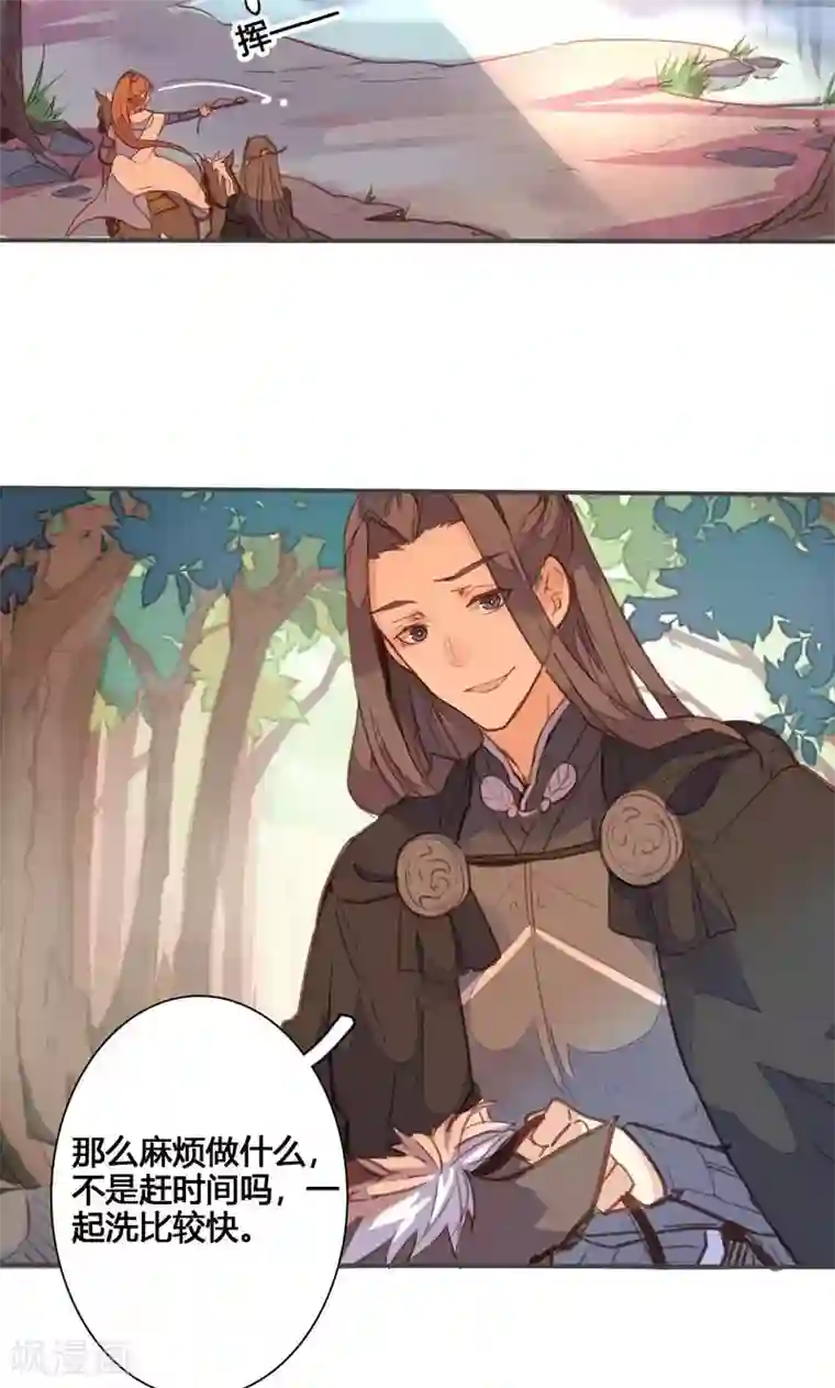 美人策第75话 要和我一起沐浴吗