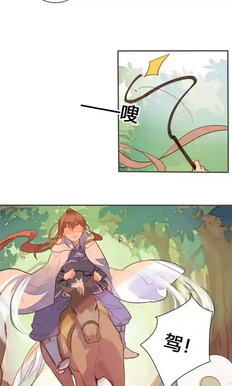 美人策第75话 要和我一起沐浴吗