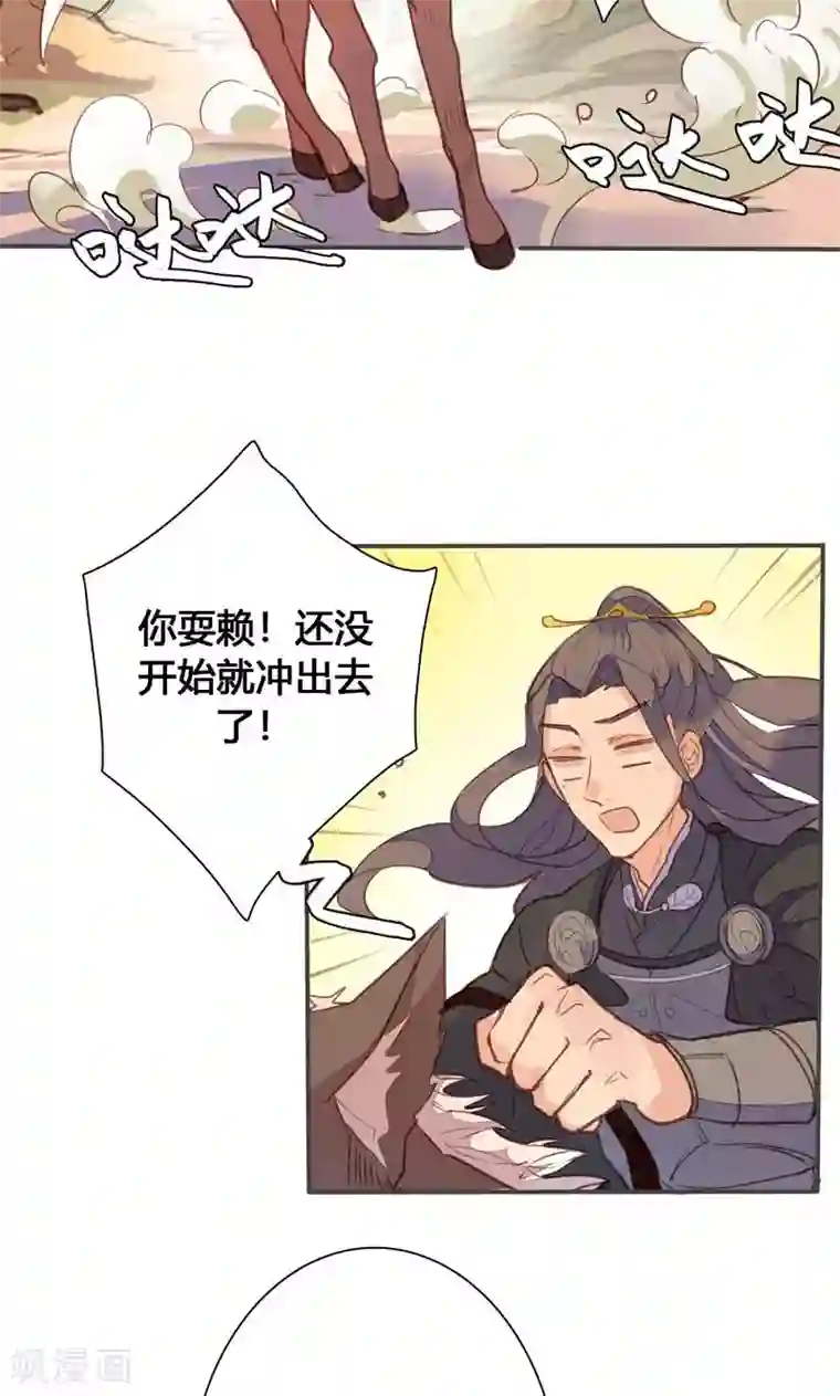 美人策第75话 要和我一起沐浴吗