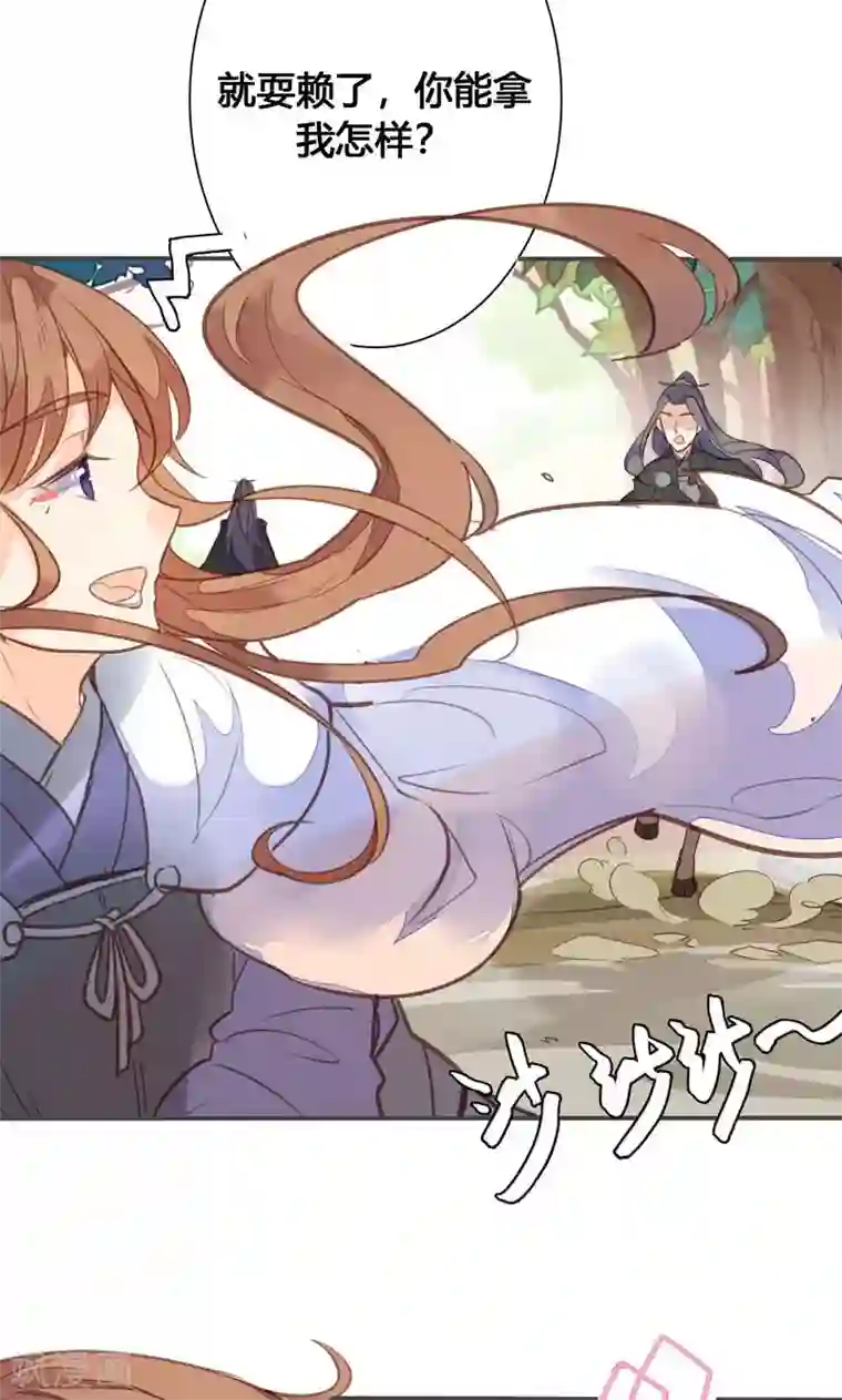 美人策第75话 要和我一起沐浴吗