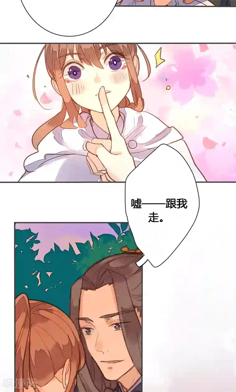 美人策第76话 落难鸳鸯