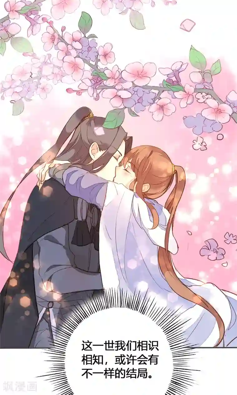 美人策第76话 落难鸳鸯