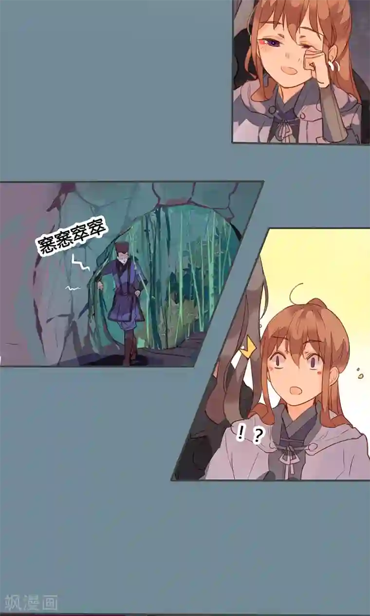 美人策第76话 落难鸳鸯