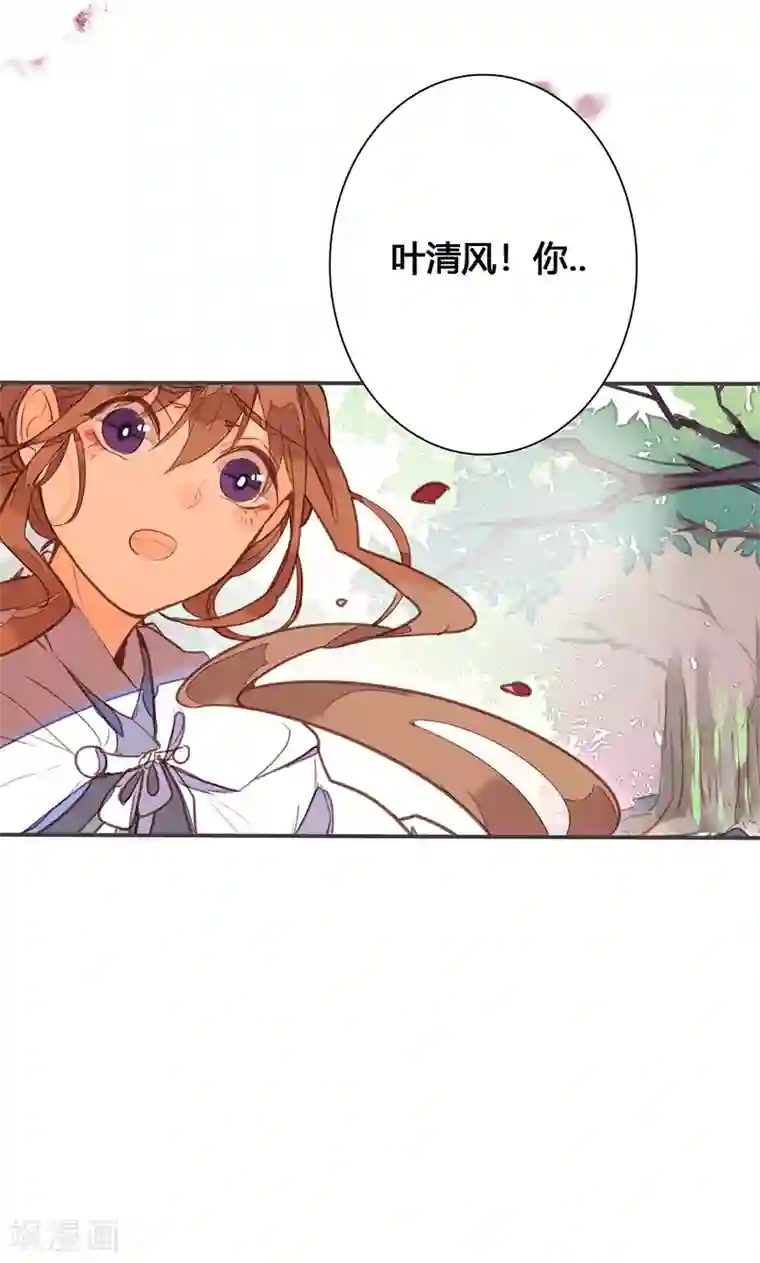 美人策第76话 落难鸳鸯