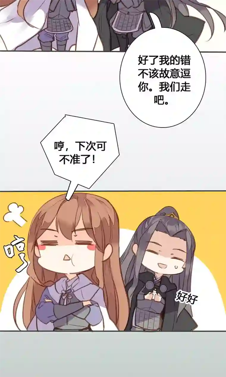 美人策第77话 他中了我的毒