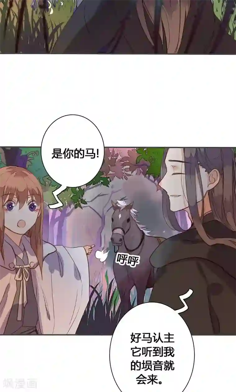 美人策第77话 他中了我的毒