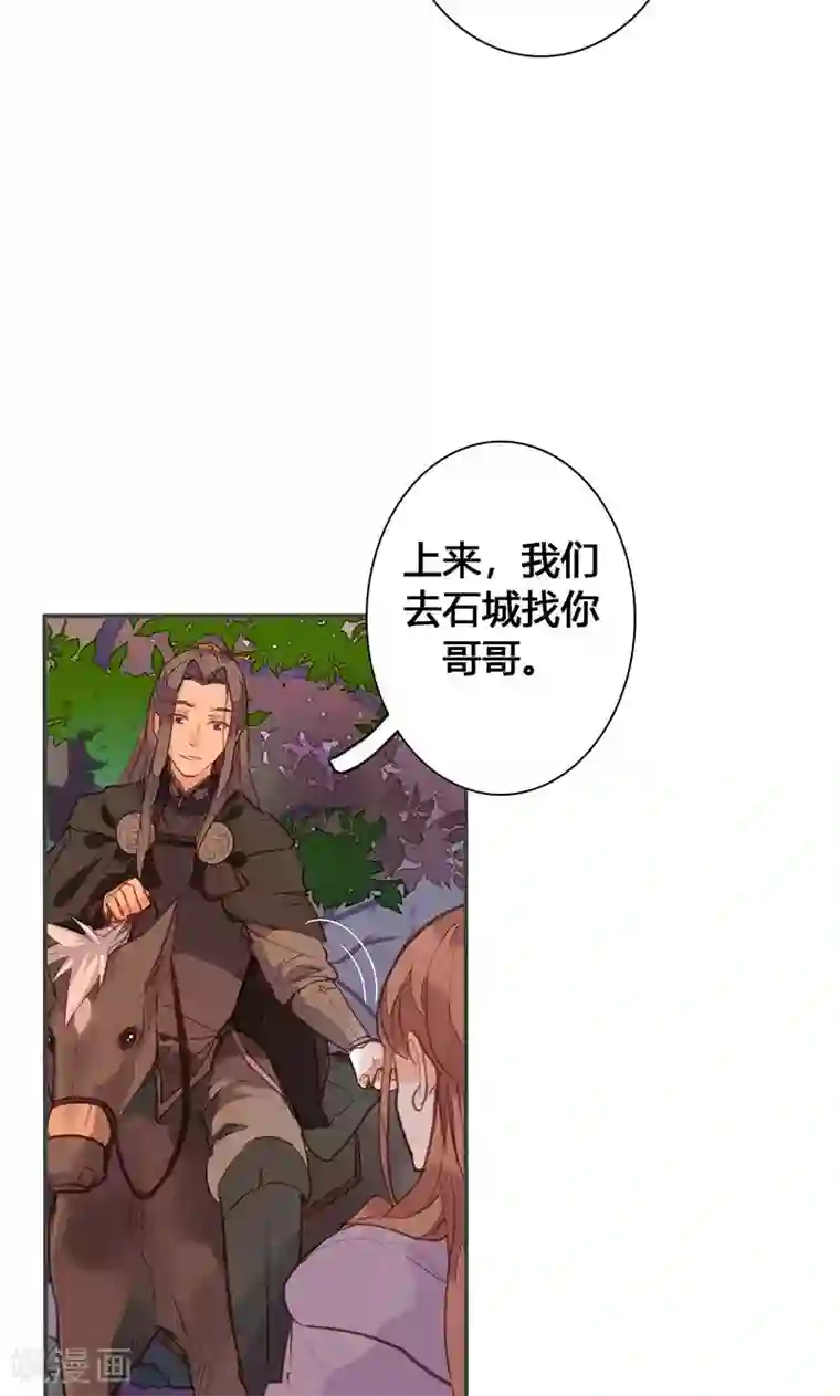 美人策第77话 他中了我的毒