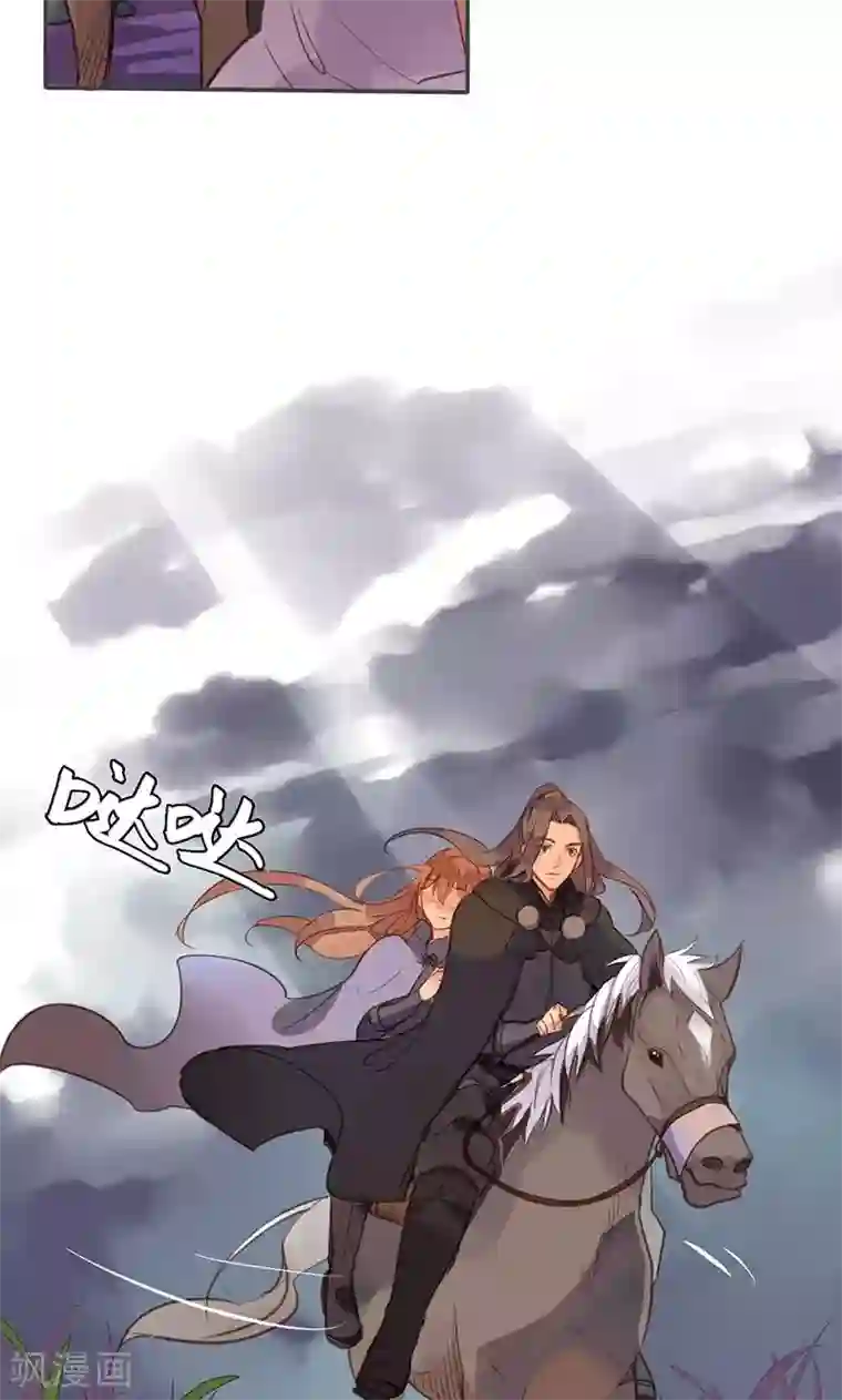 美人策第77话 他中了我的毒