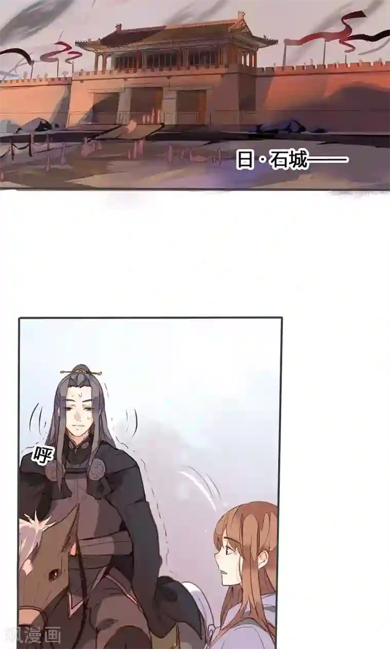 美人策第77话 他中了我的毒