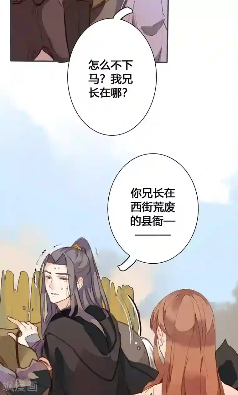 美人策第77话 他中了我的毒