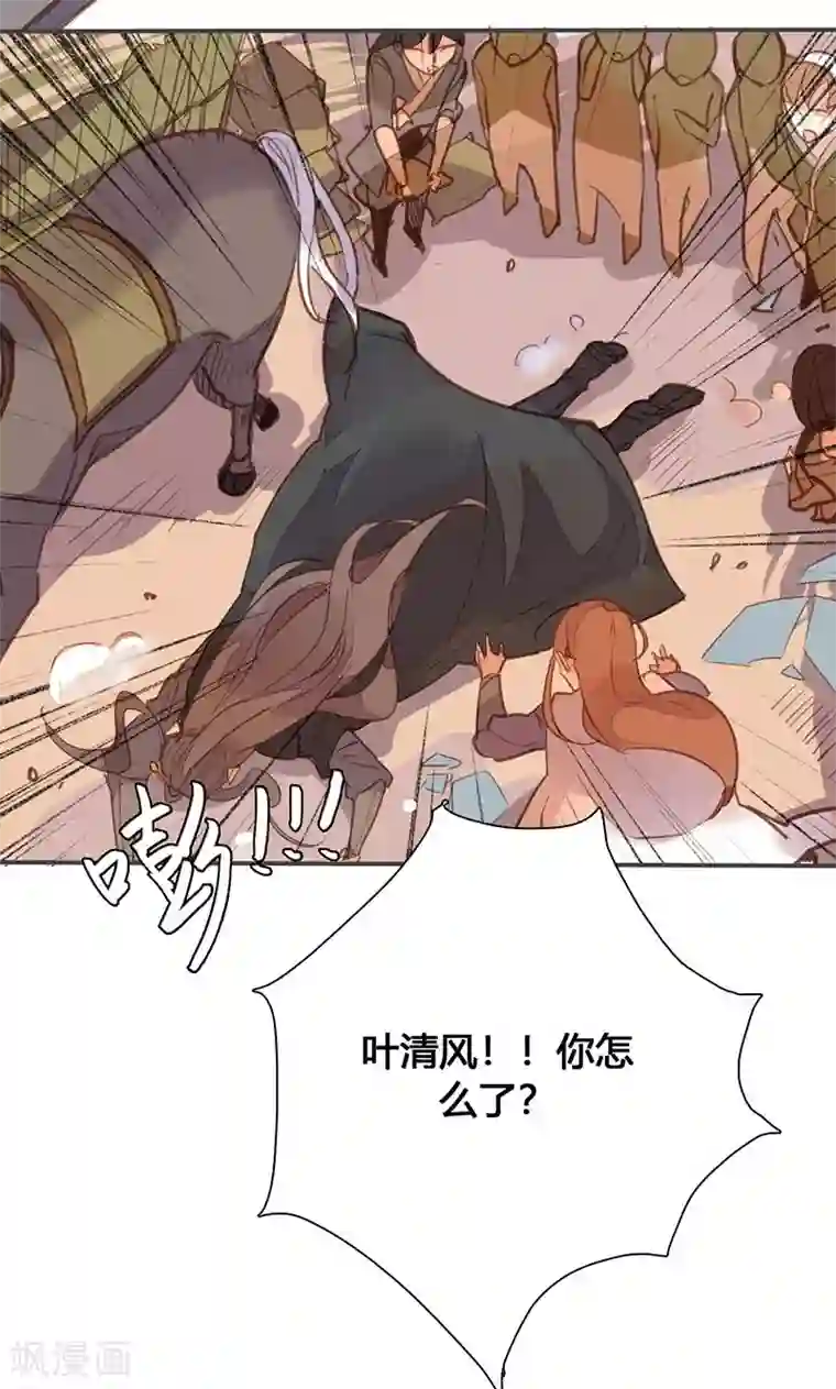 美人策第77话 他中了我的毒