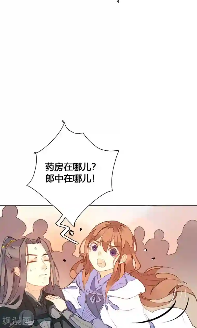 美人策第77话 他中了我的毒