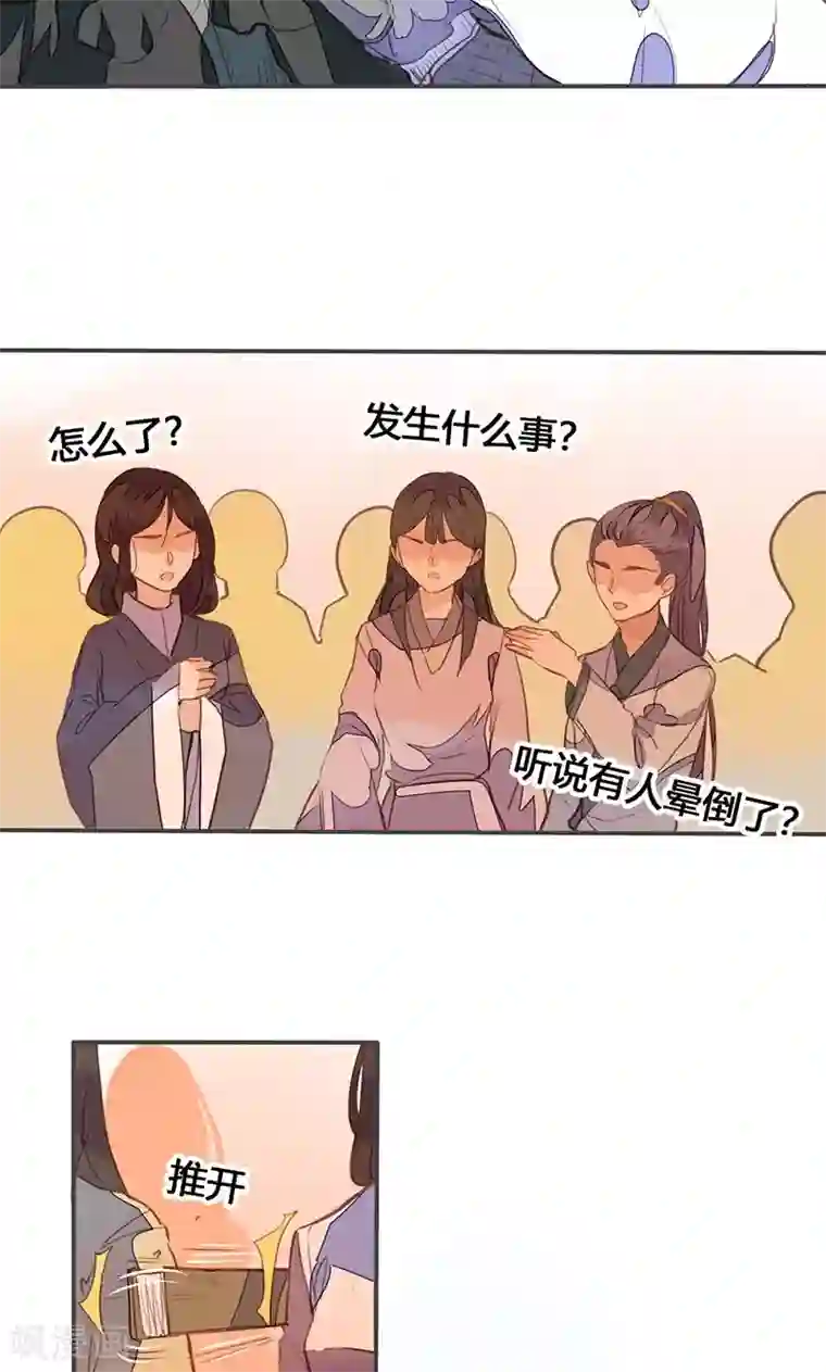 美人策第77话 他中了我的毒