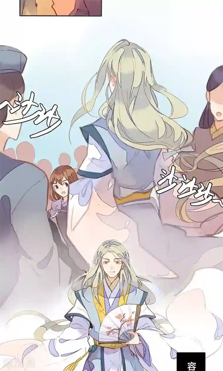 美人策第77话 他中了我的毒