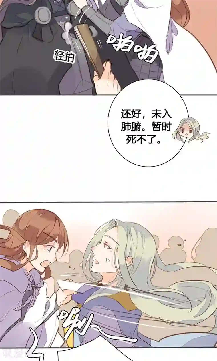 美人策第77话 他中了我的毒