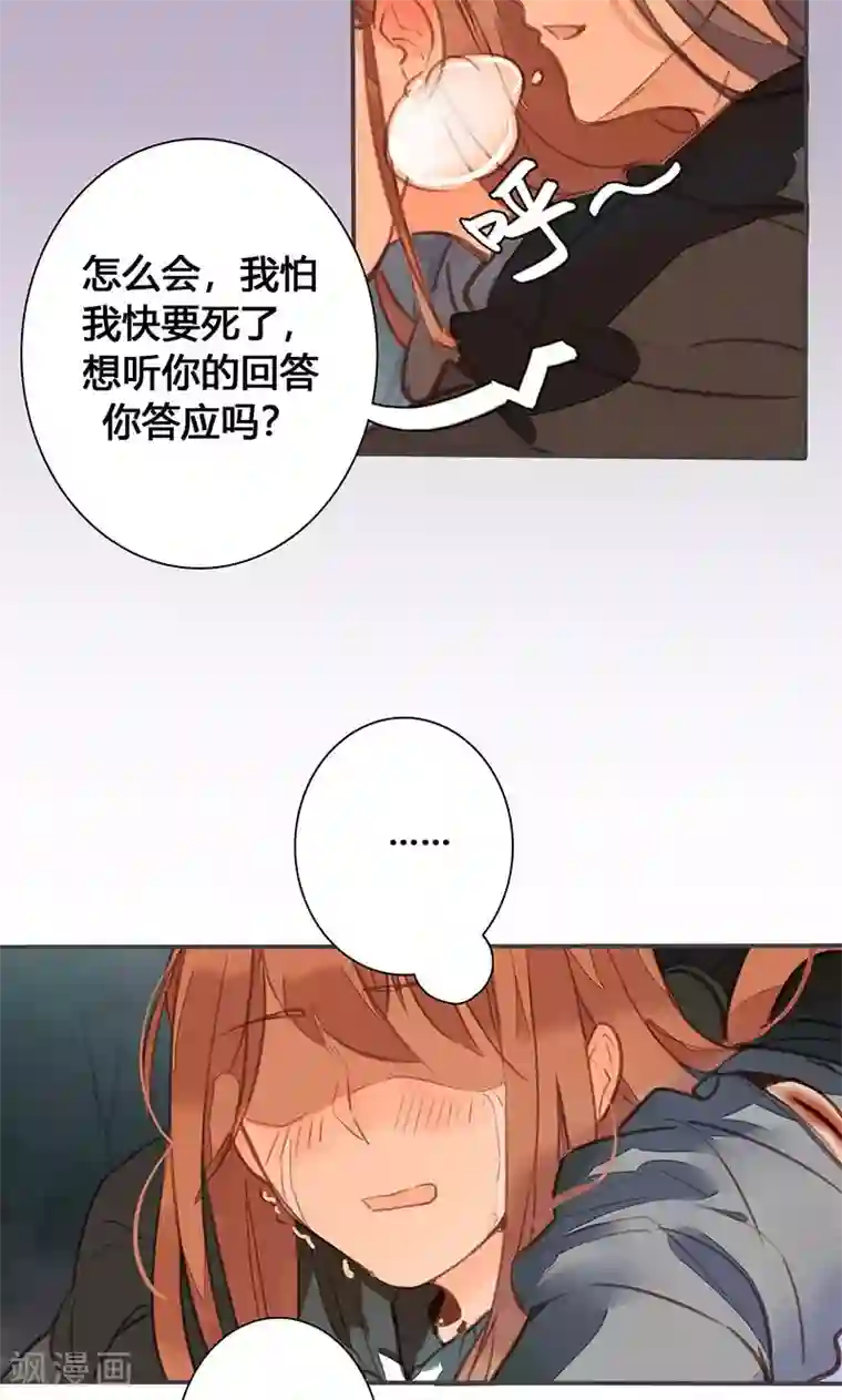 美人策第77话 他中了我的毒