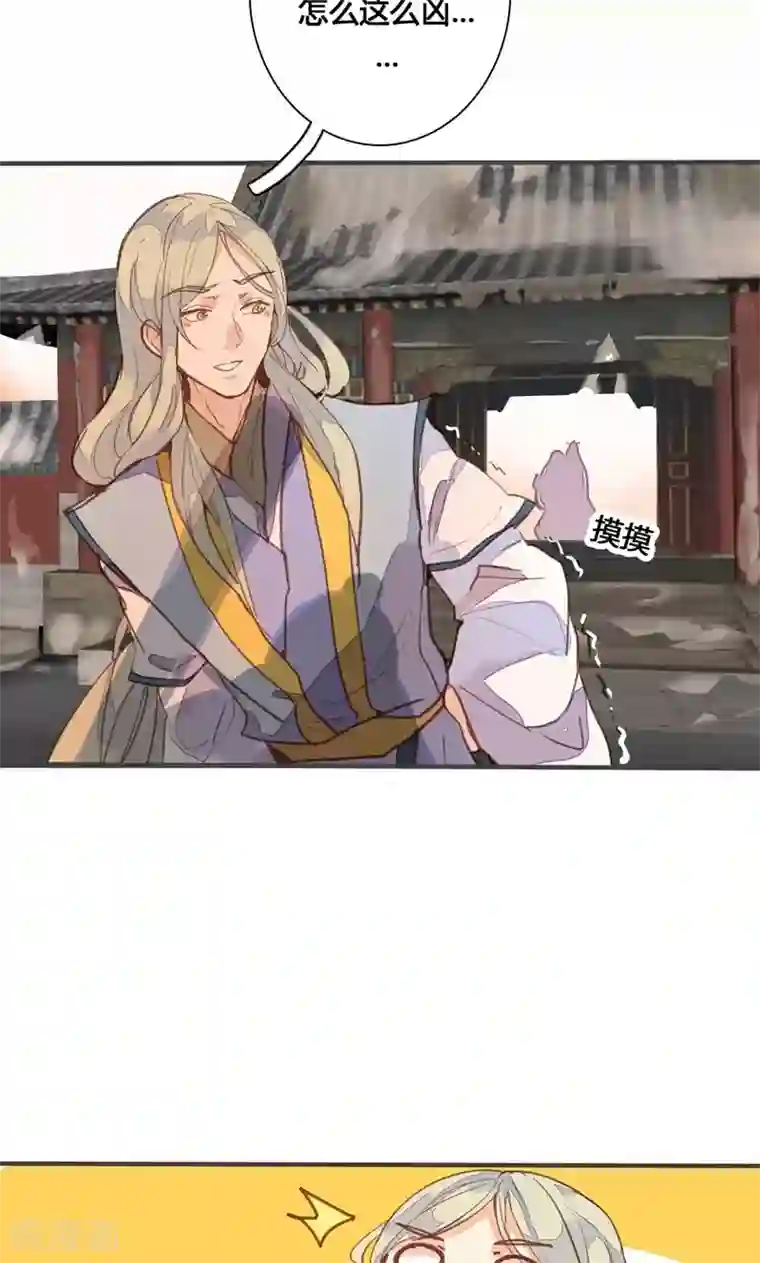 美人策第78话 解毒