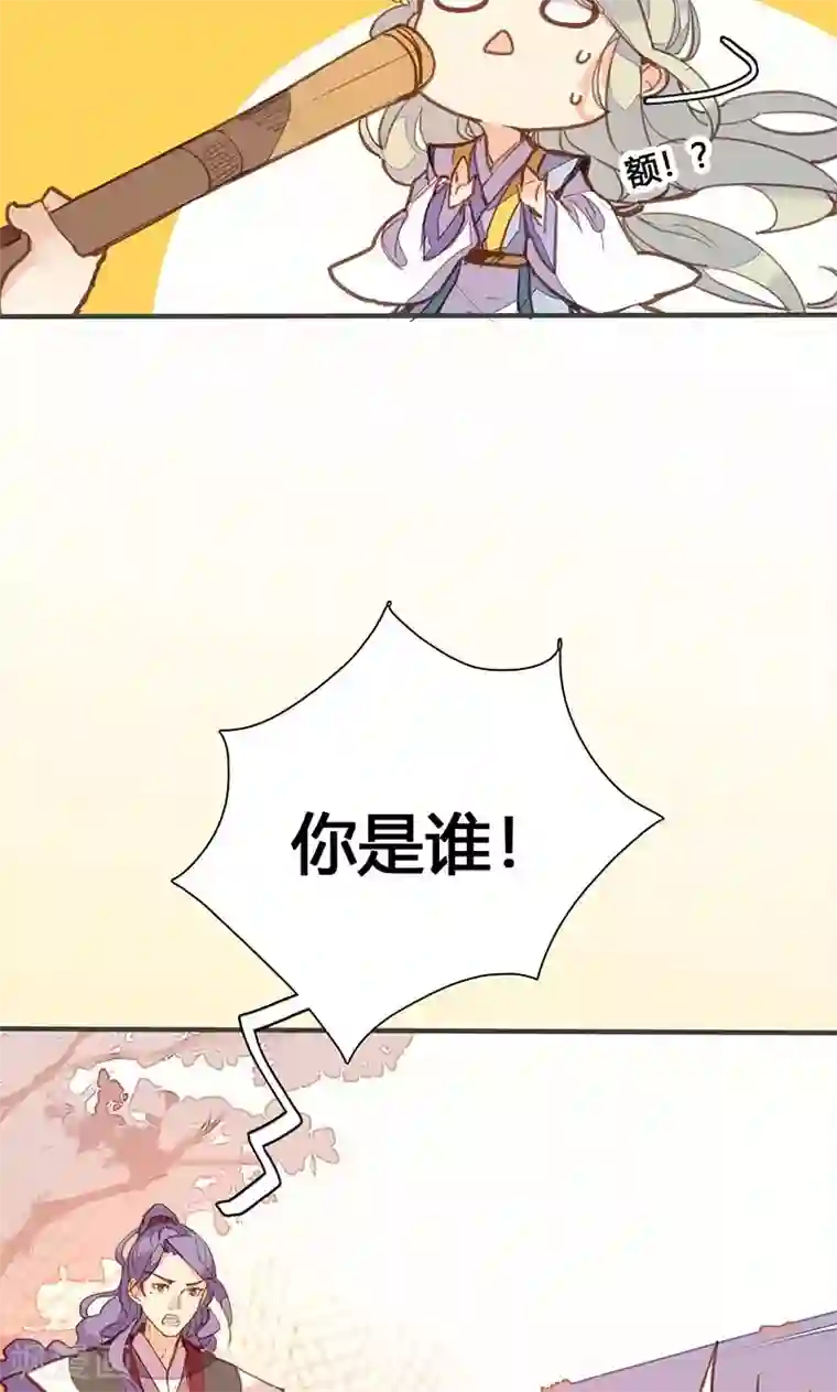 美人策第78话 解毒