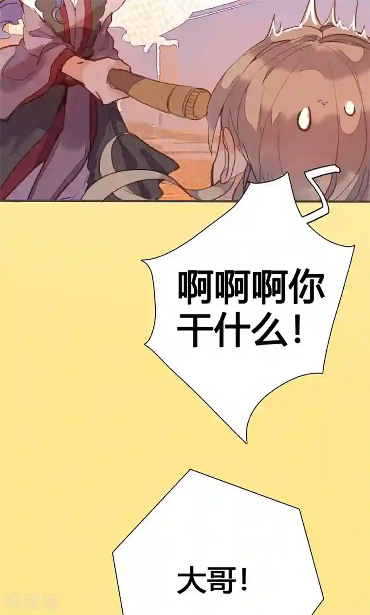 美人策第78话 解毒