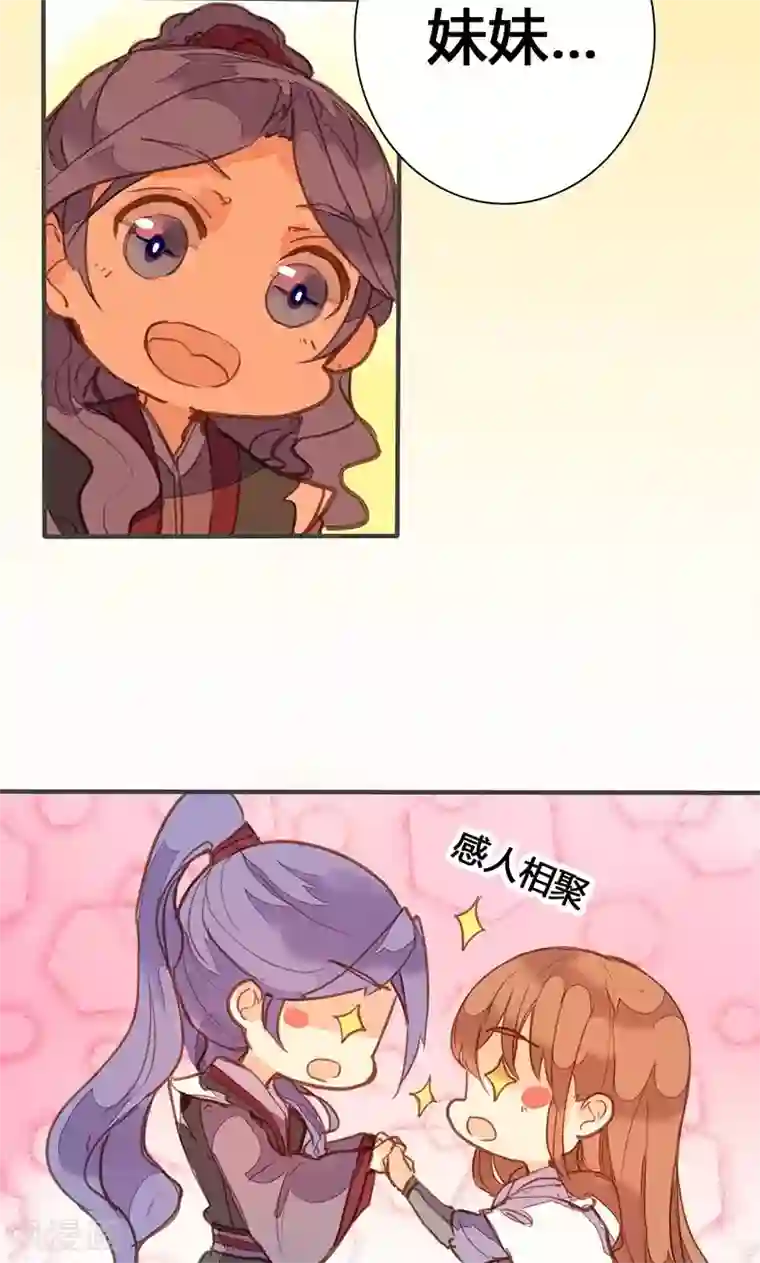 美人策第78话 解毒