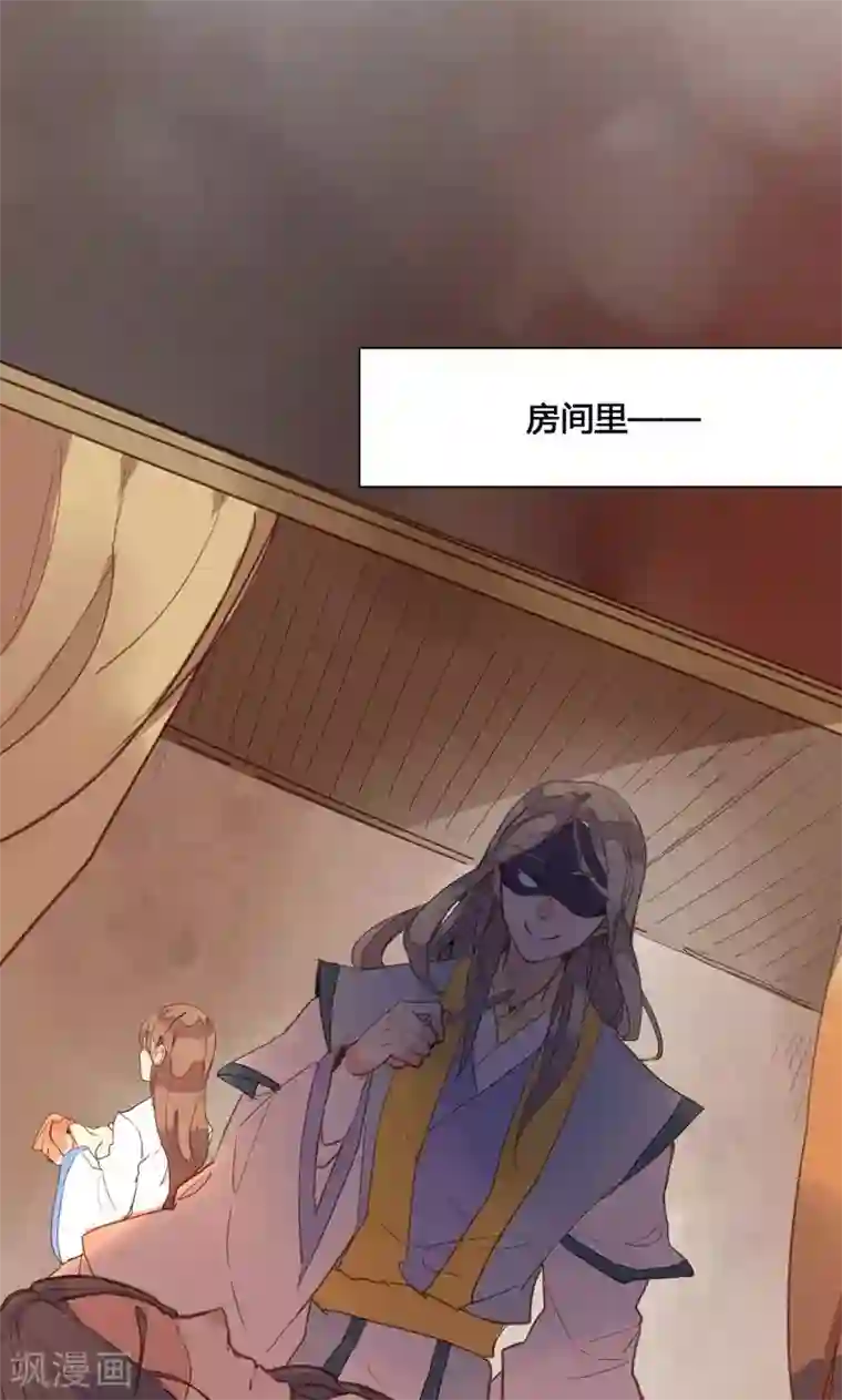 美人策第78话 解毒